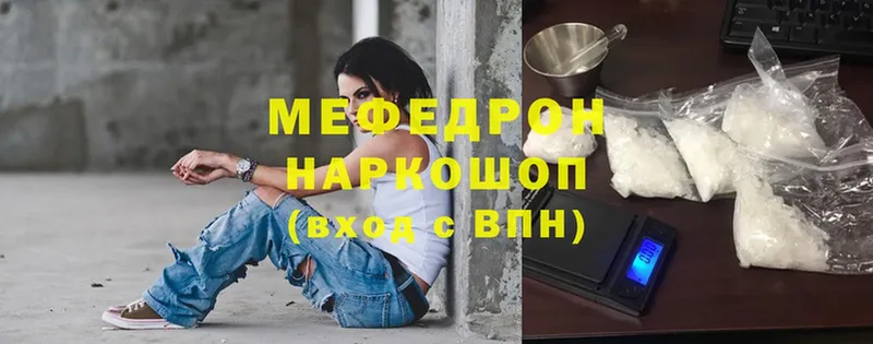 Мефедрон мяу мяу  Новокузнецк 