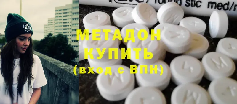 МЕТАДОН methadone  Новокузнецк 