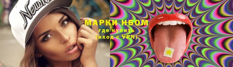 Марки NBOMe 1,5мг  маркетплейс телеграм  Новокузнецк 